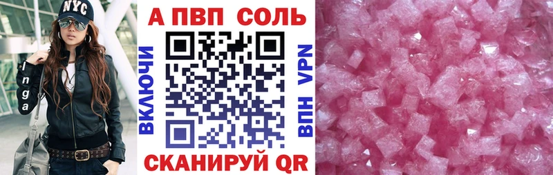 APVP кристаллы  Купить закладки  Лысьва 