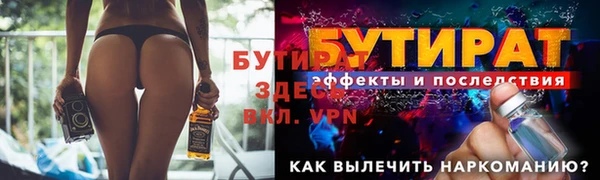 бошки Гусиноозёрск