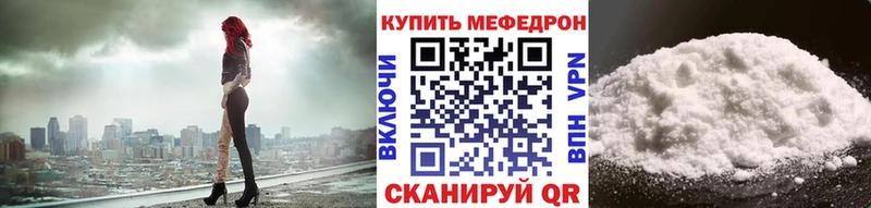Мефедрон мука Лысьва