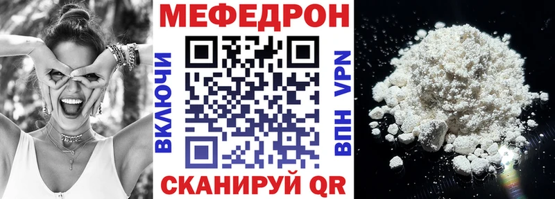 МЕФ кристаллы  Купить закладки  Лысьва 