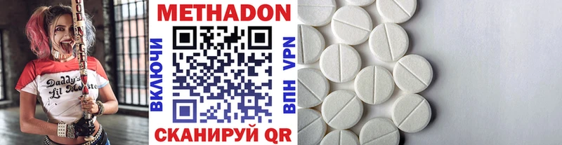 МЕТАДОН methadone  Купить  Лысьва 